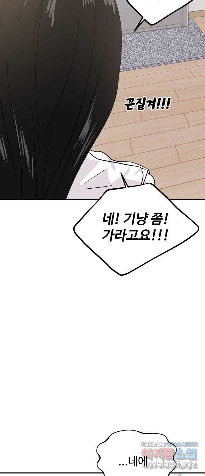 대충 캠퍼스로맨스임 17화 29