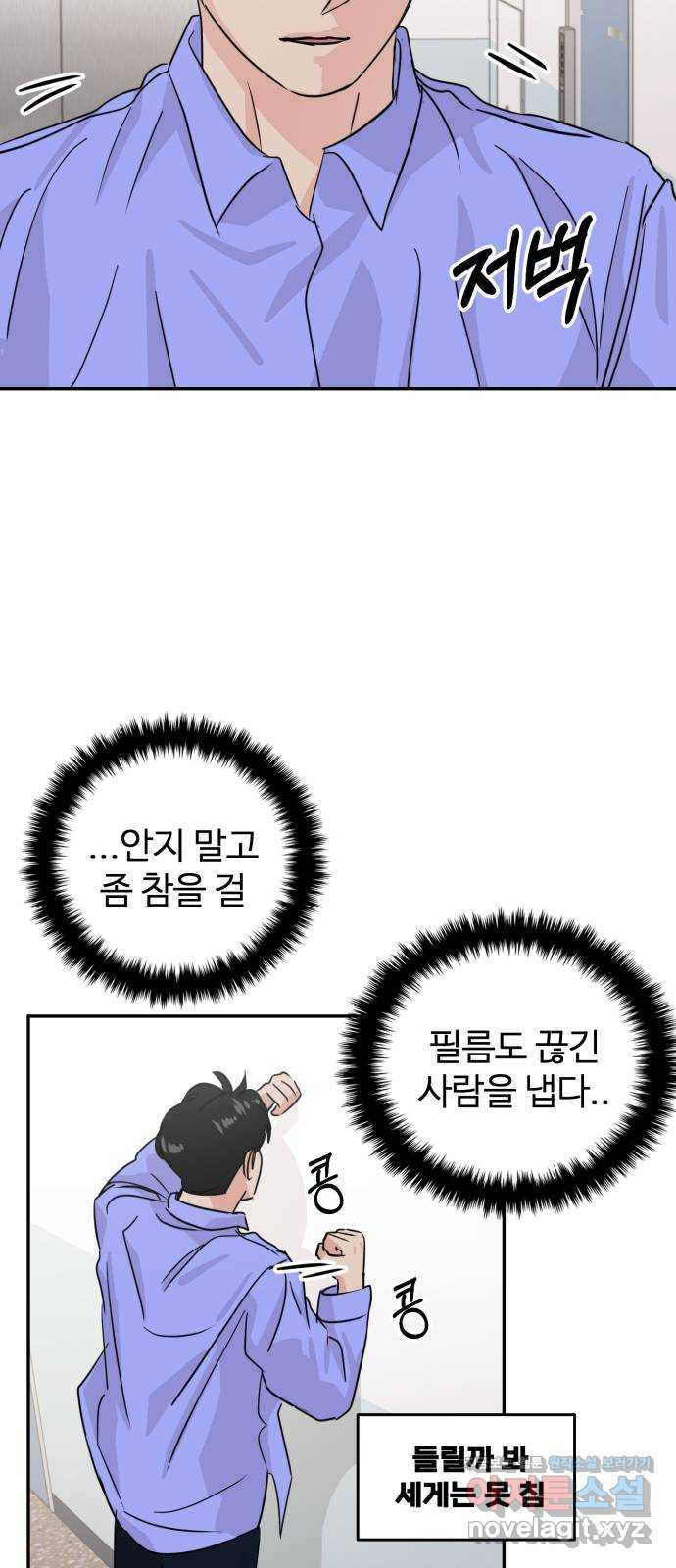 대충 캠퍼스로맨스임 17화 31