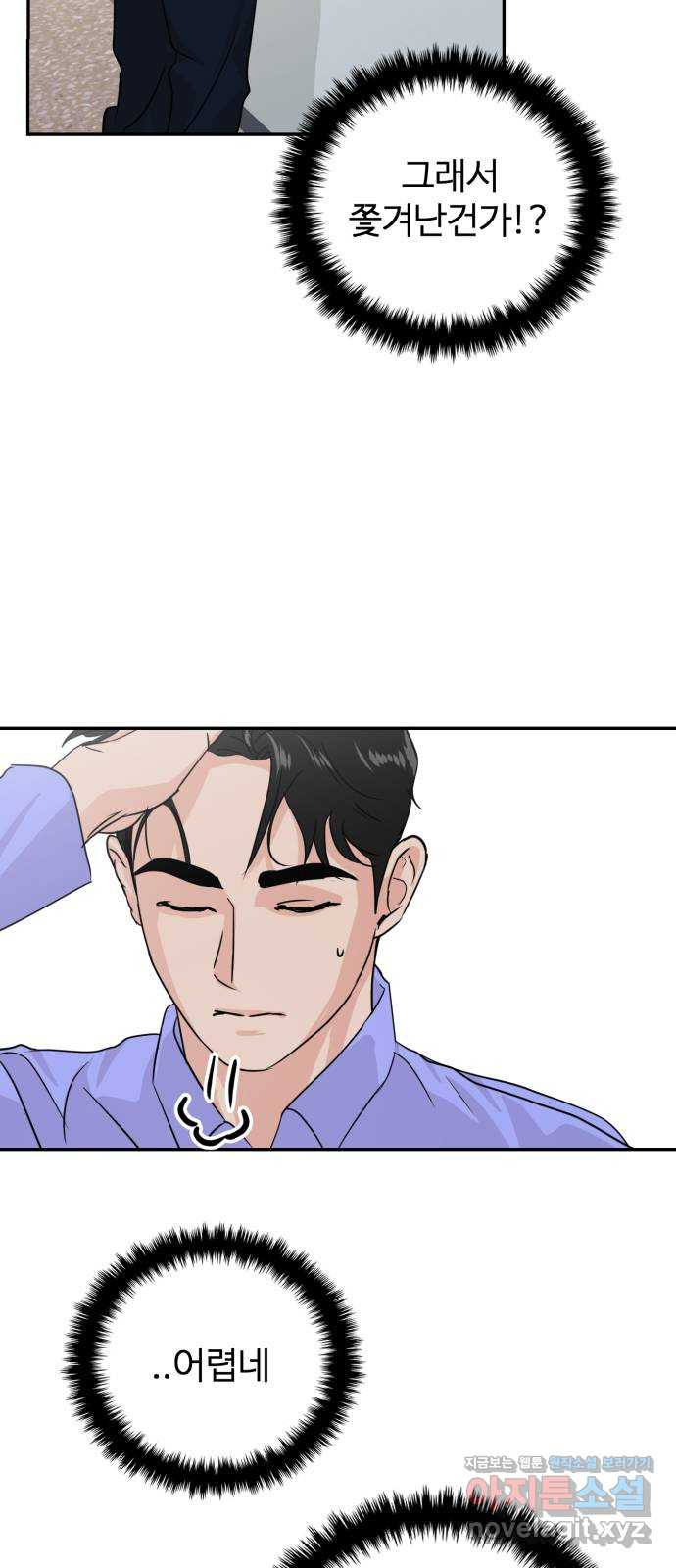 대충 캠퍼스로맨스임 17화 32