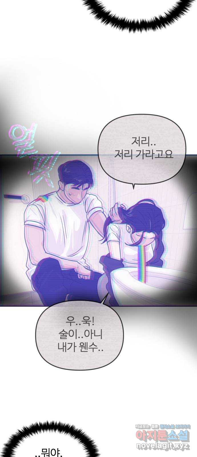 대충 캠퍼스로맨스임 17화 35
