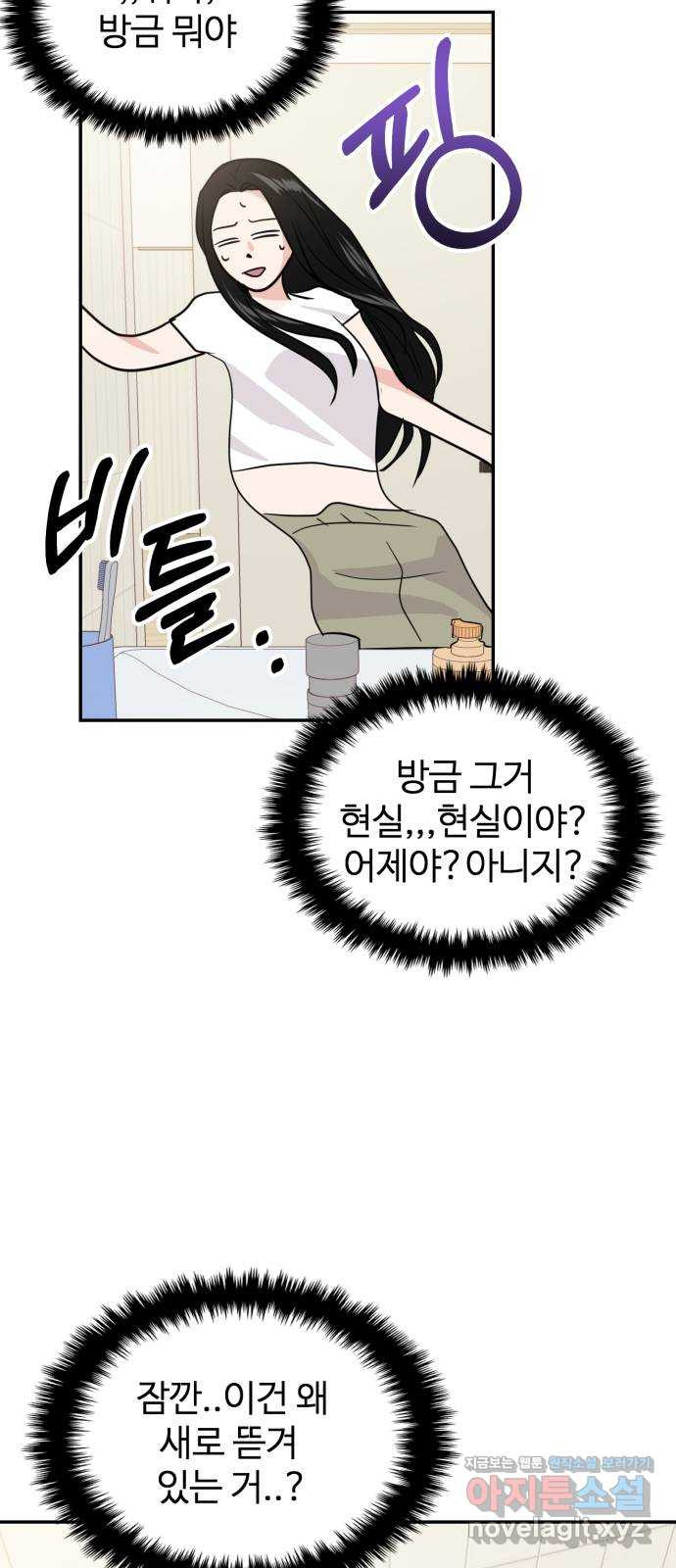 대충 캠퍼스로맨스임 17화 36