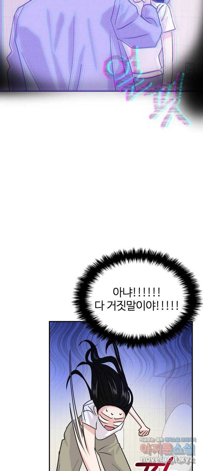 대충 캠퍼스로맨스임 17화 38