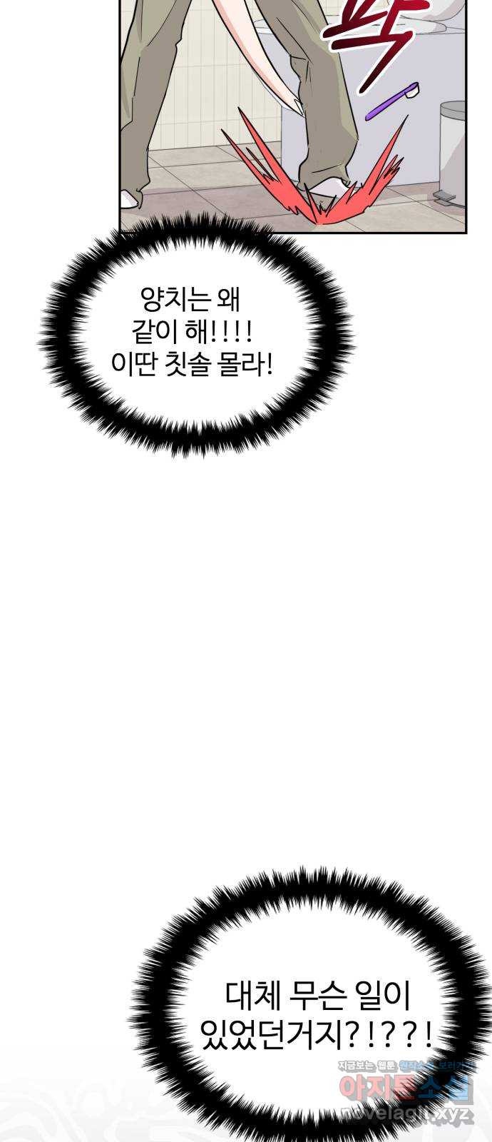 대충 캠퍼스로맨스임 17화 39