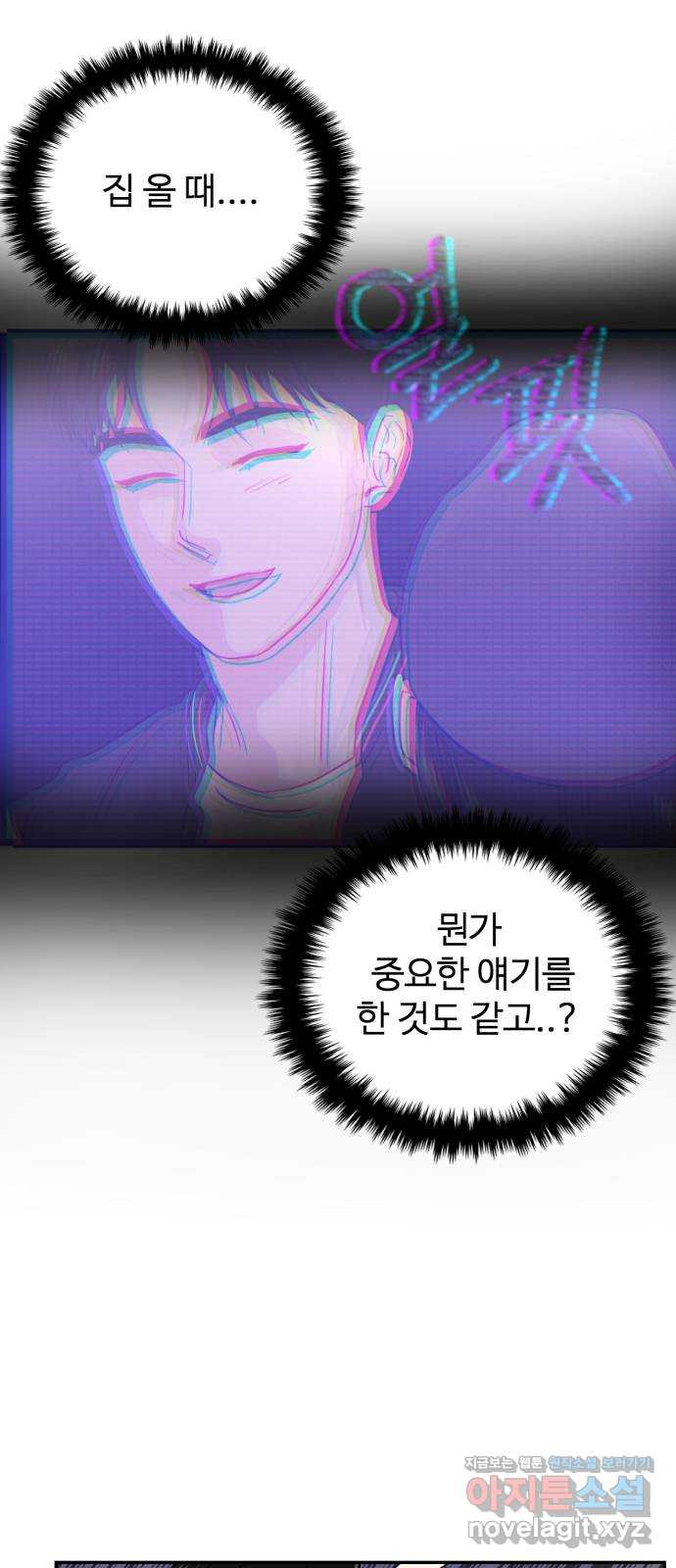대충 캠퍼스로맨스임 17화 44