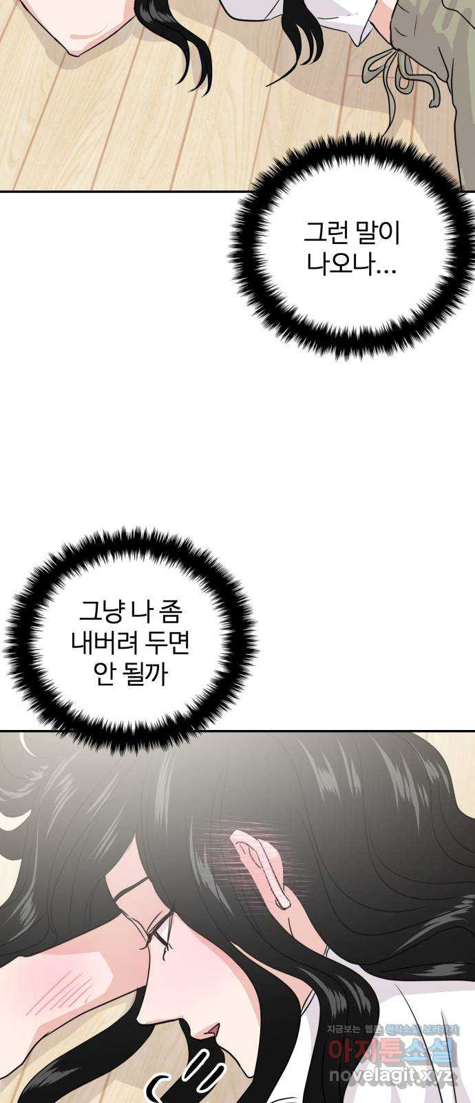 대충 캠퍼스로맨스임 17화 47