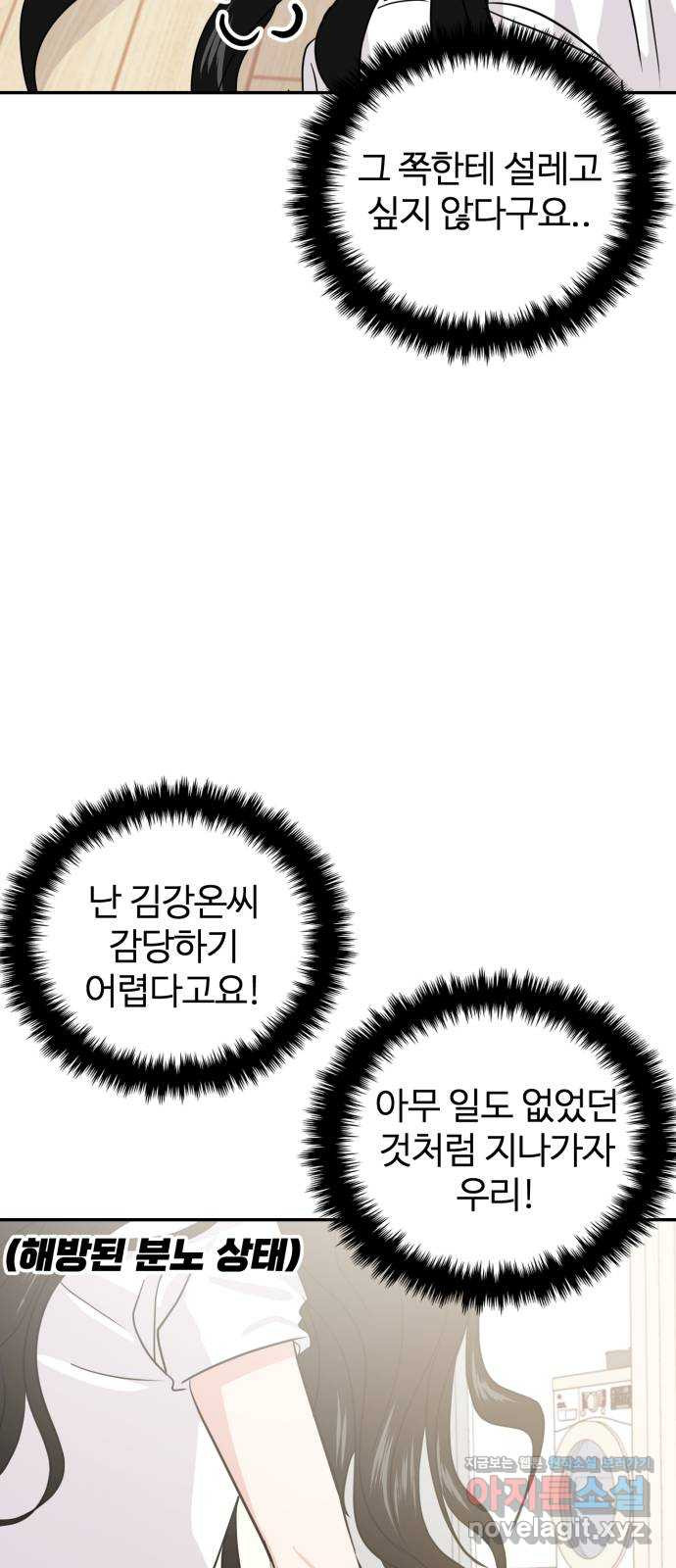 대충 캠퍼스로맨스임 17화 48