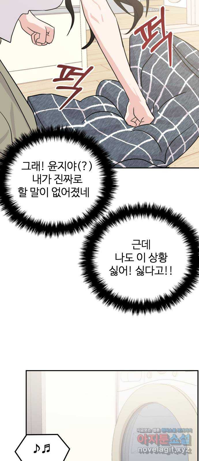 대충 캠퍼스로맨스임 17화 49