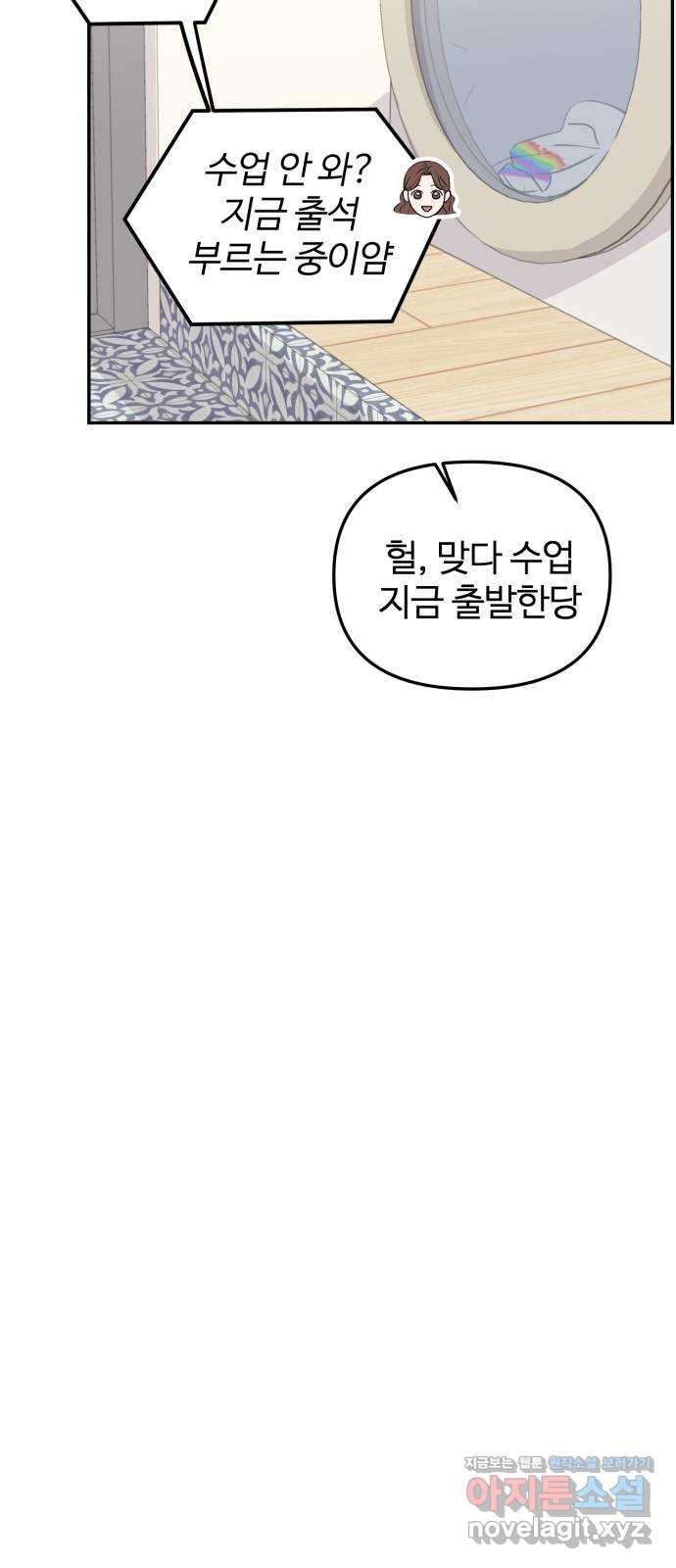 대충 캠퍼스로맨스임 17화 50