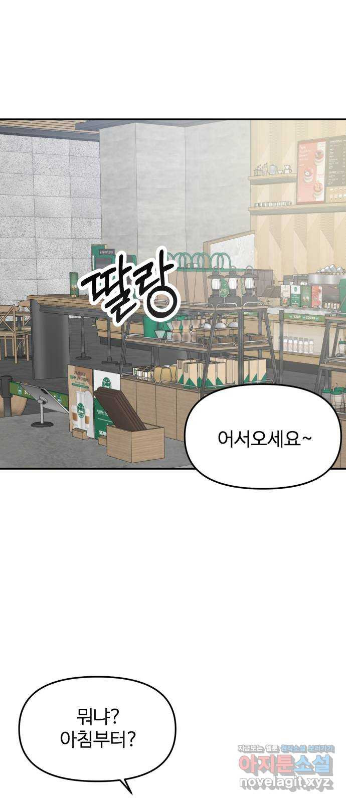 대충 캠퍼스로맨스임 17화 51