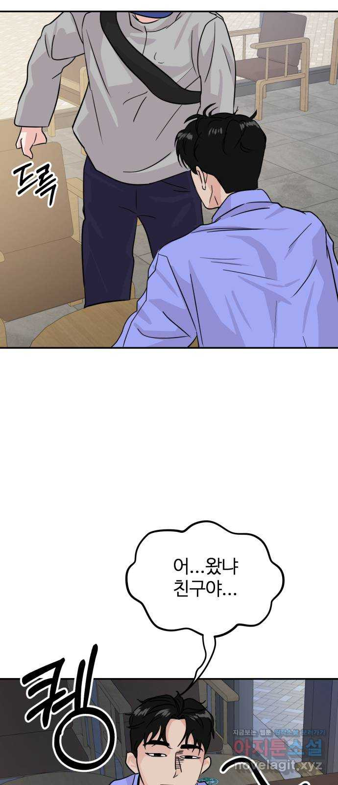 대충 캠퍼스로맨스임 17화 52