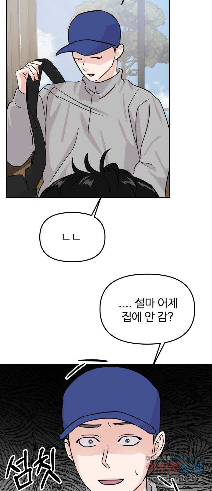 대충 캠퍼스로맨스임 17화 54
