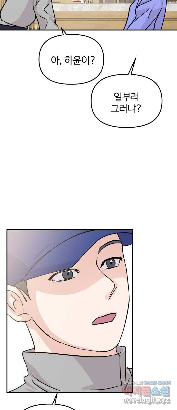 대충 캠퍼스로맨스임 17화 62