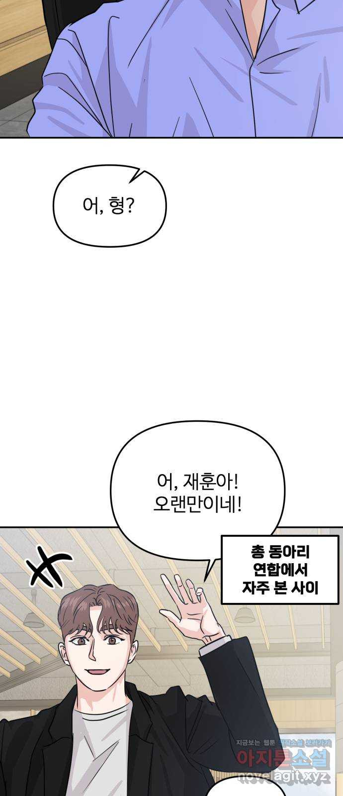 대충 캠퍼스로맨스임 17화 64