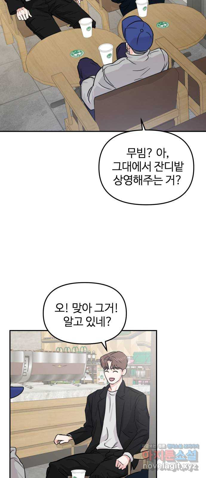 대충 캠퍼스로맨스임 17화 68