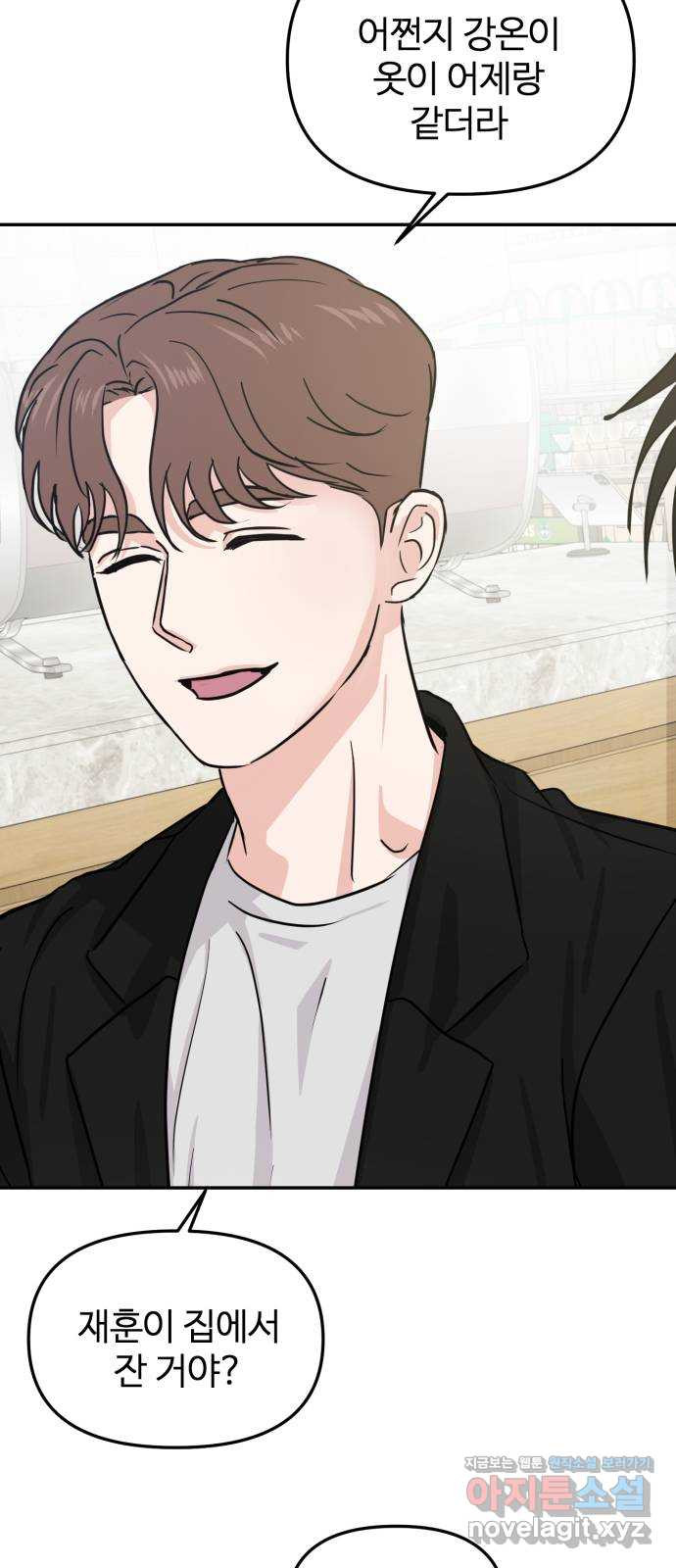 대충 캠퍼스로맨스임 17화 74