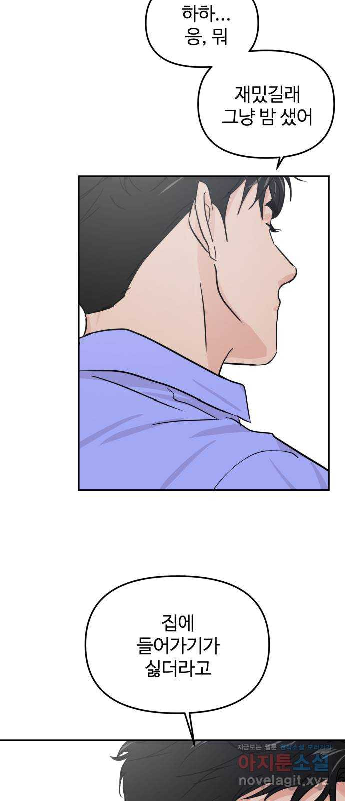 대충 캠퍼스로맨스임 17화 75