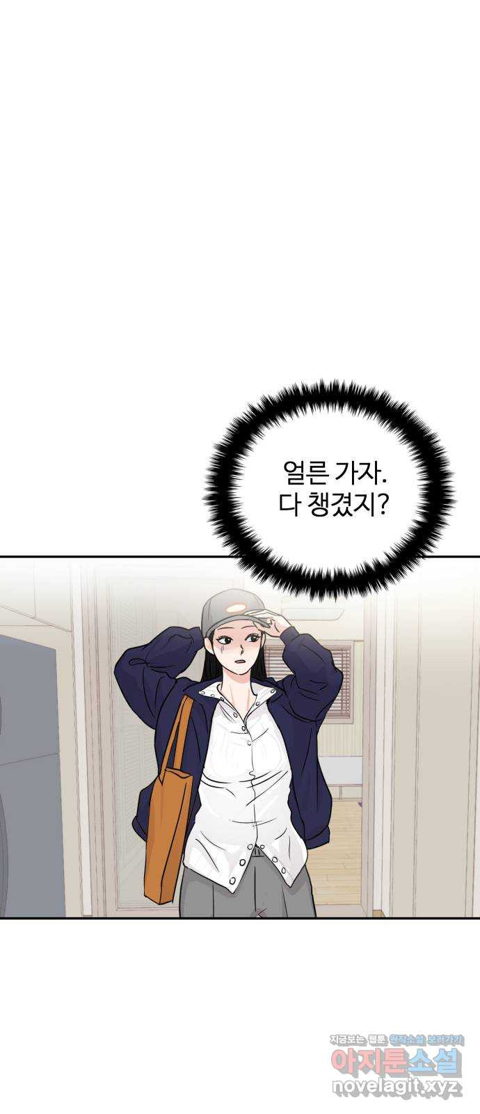 대충 캠퍼스로맨스임 17화 77