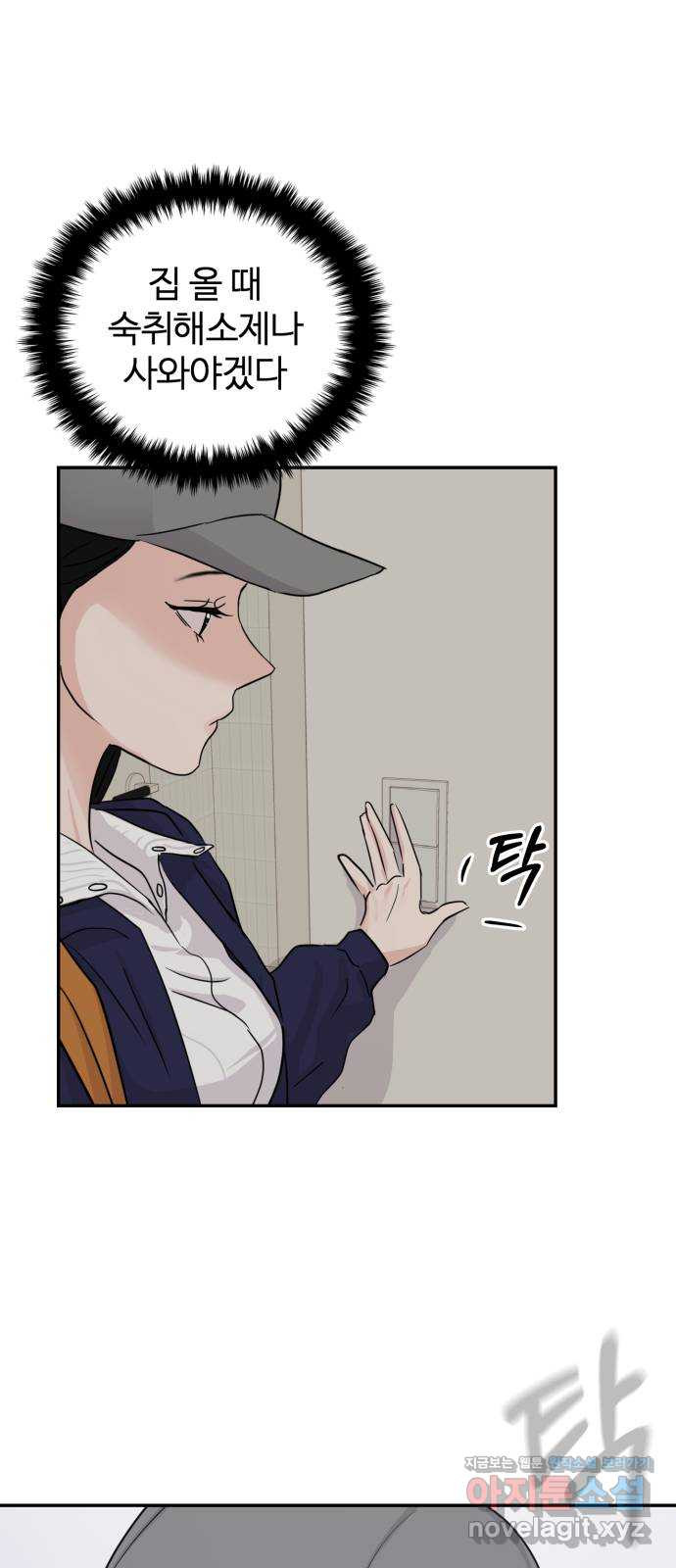 대충 캠퍼스로맨스임 17화 78