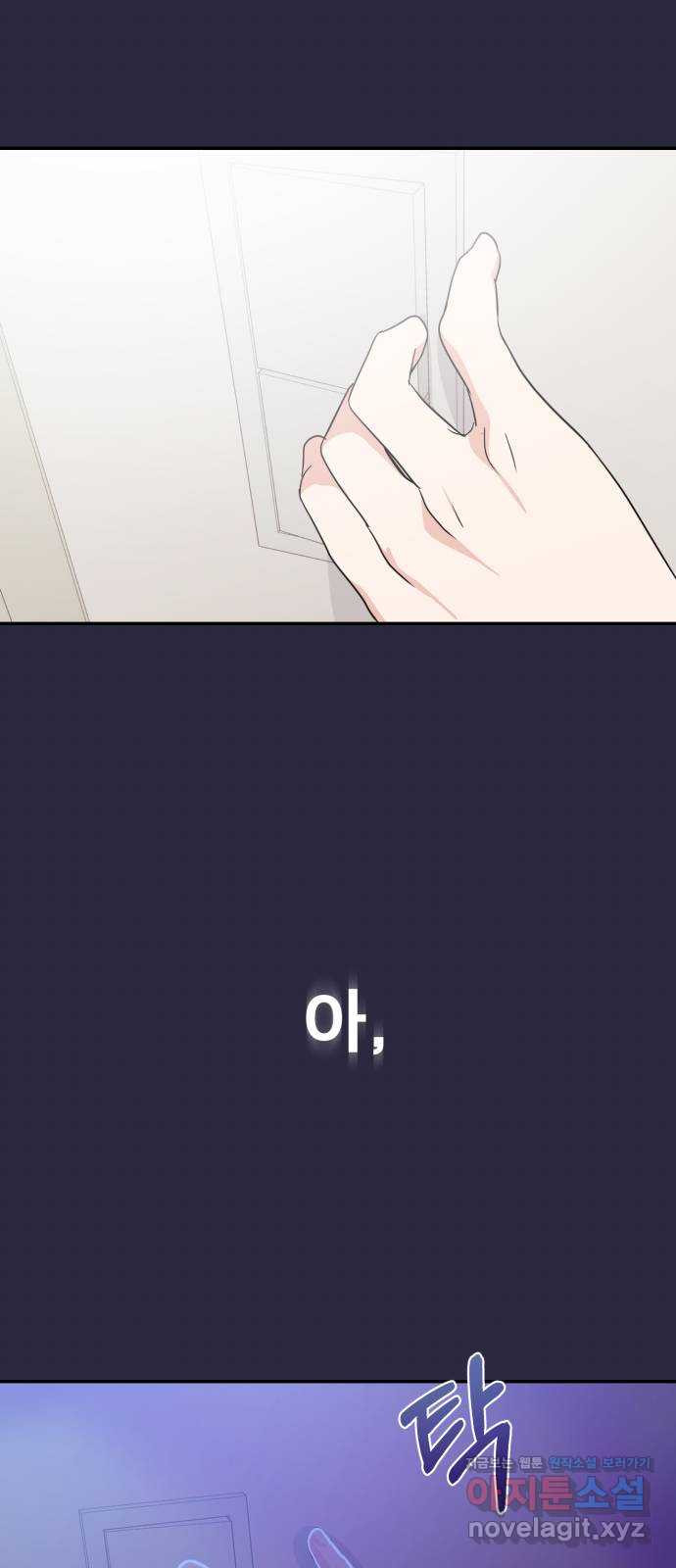 대충 캠퍼스로맨스임 17화 80