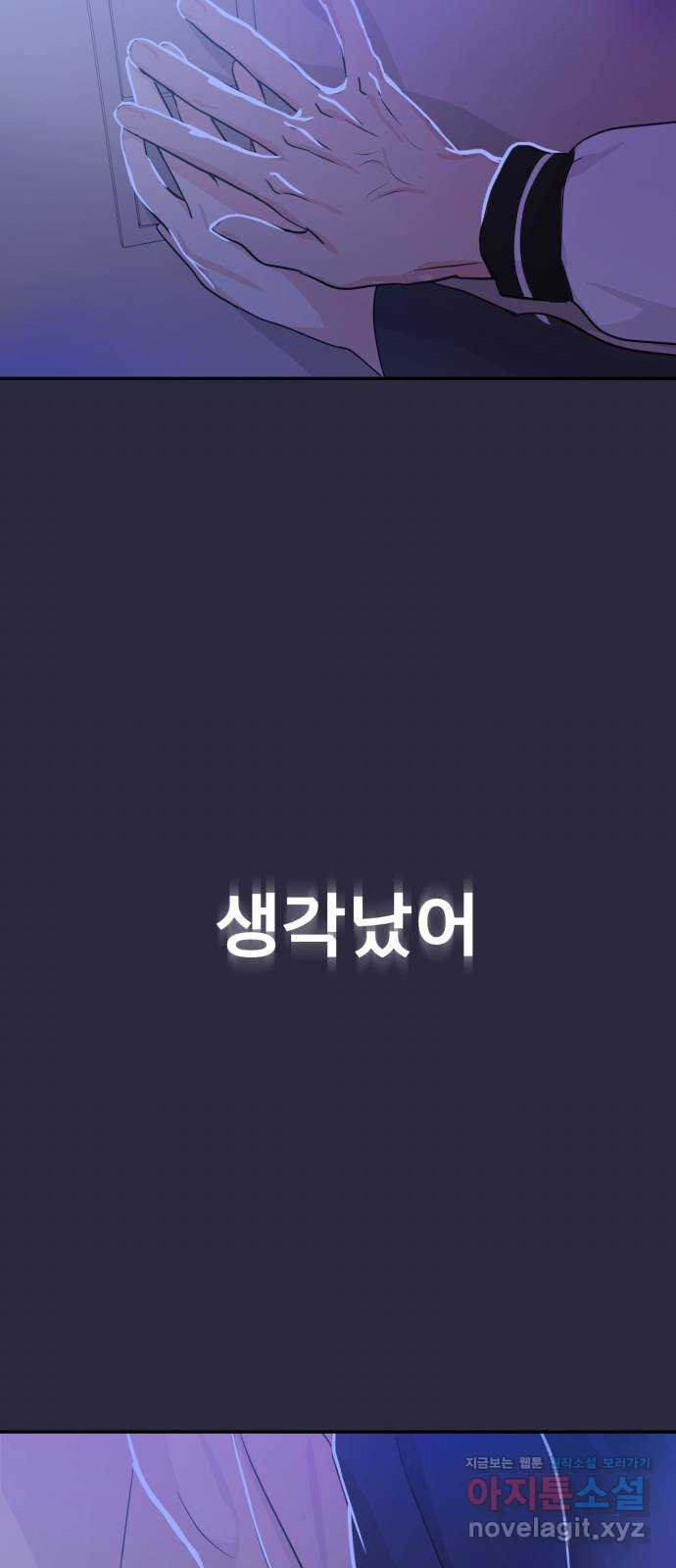 대충 캠퍼스로맨스임 17화 81