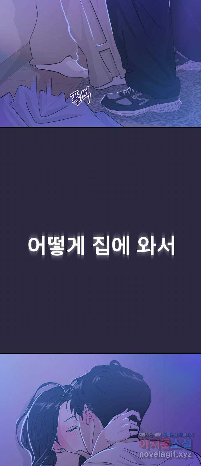 대충 캠퍼스로맨스임 17화 82