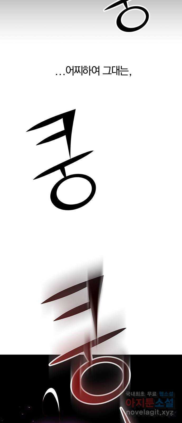 묘령의 황자 50화 낙선비화 (5) 5
