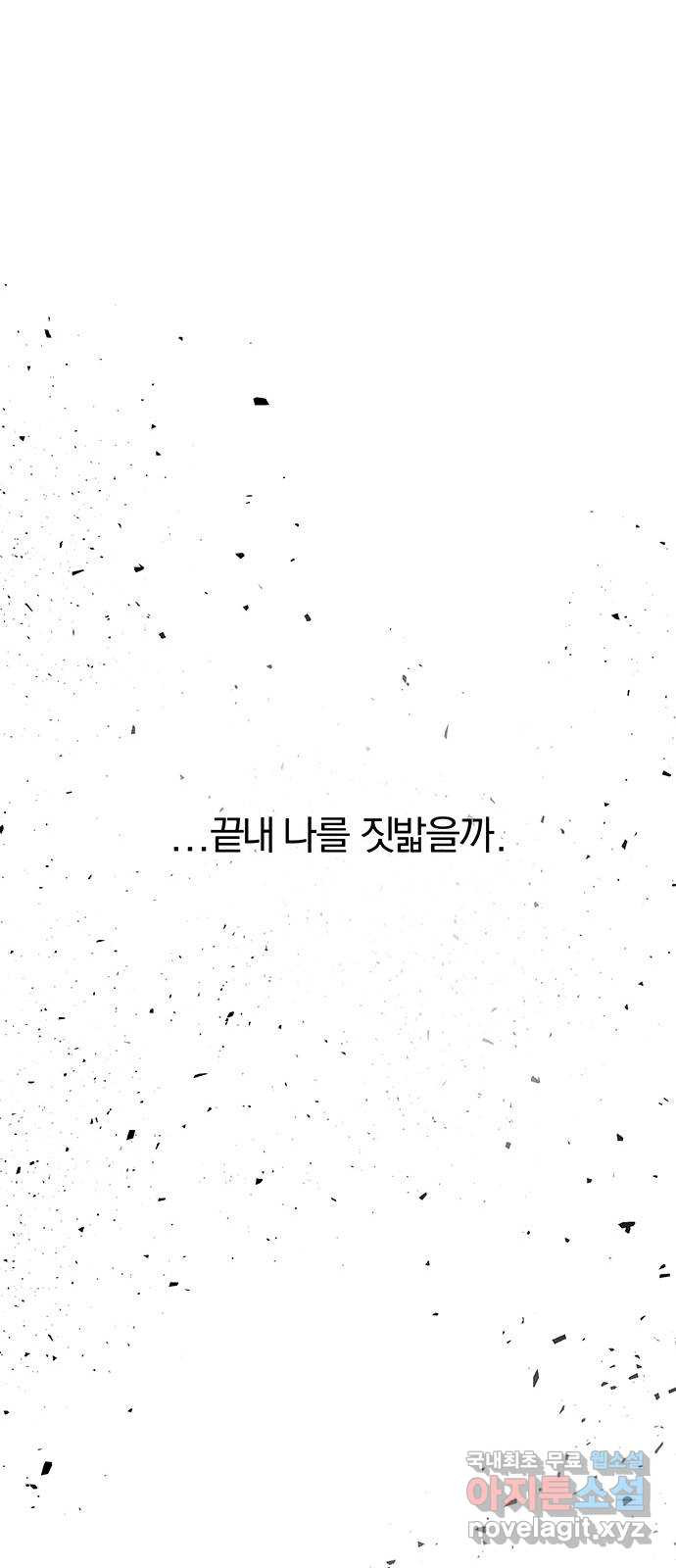 묘령의 황자 50화 낙선비화 (5) 7