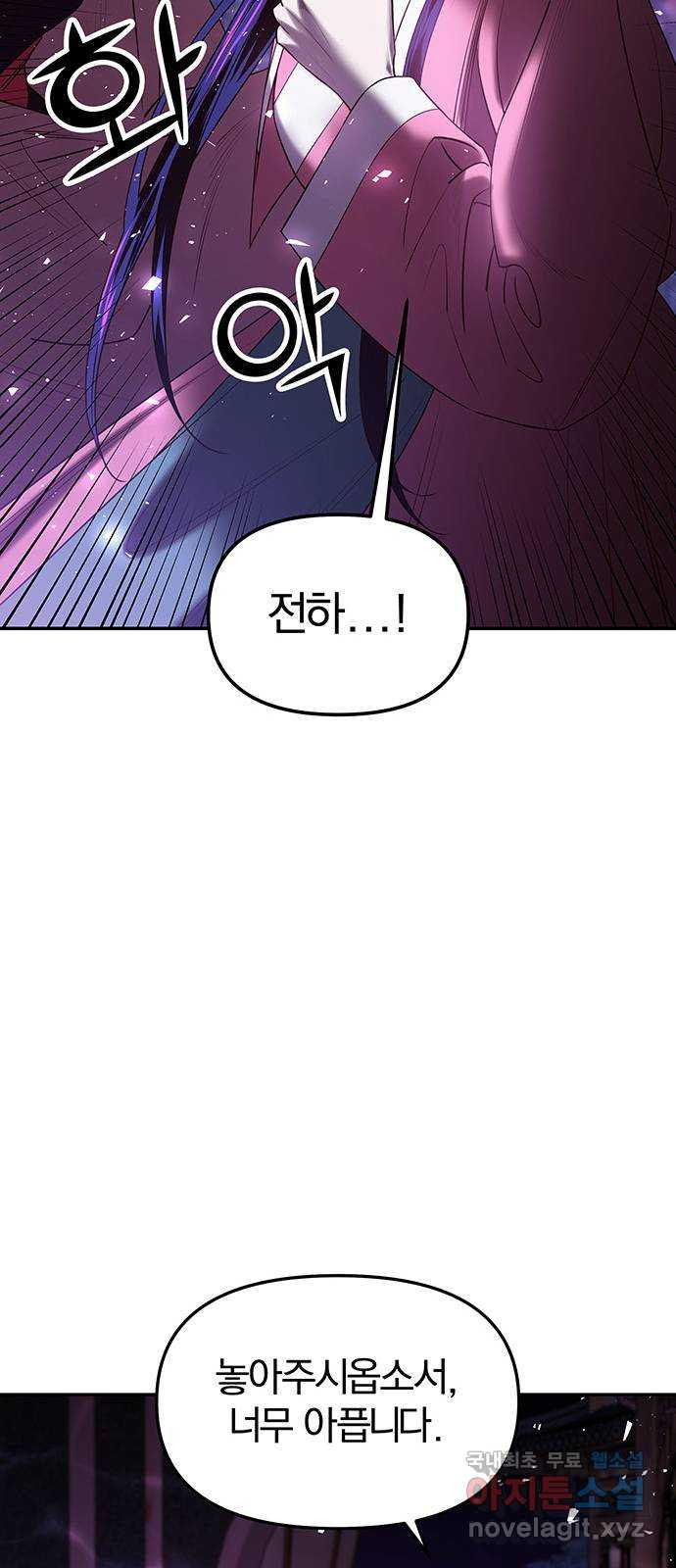 묘령의 황자 50화 낙선비화 (5) 9