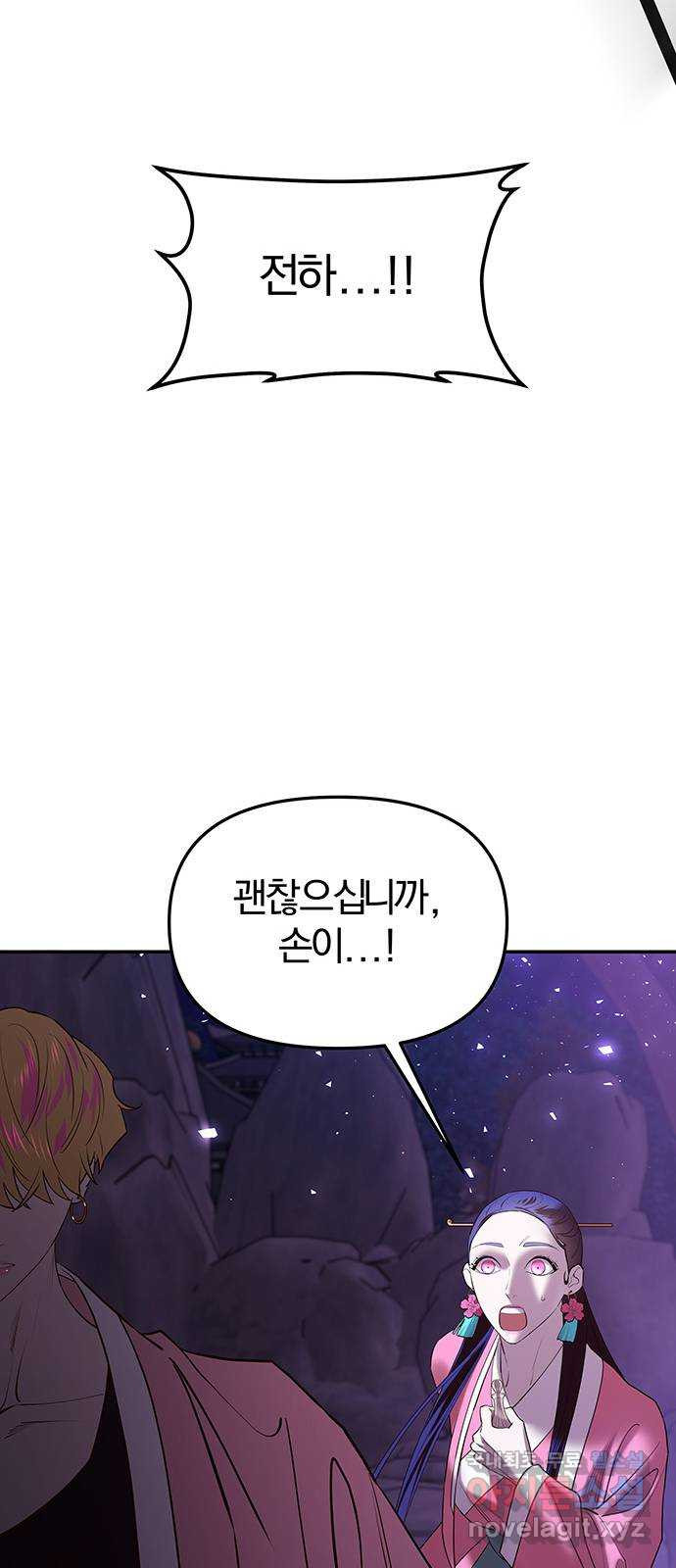 묘령의 황자 50화 낙선비화 (5) 22