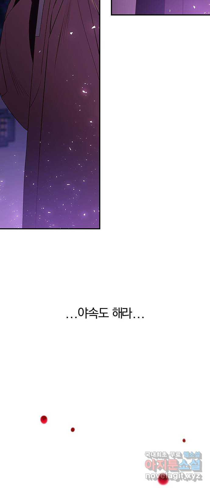 묘령의 황자 50화 낙선비화 (5) 27