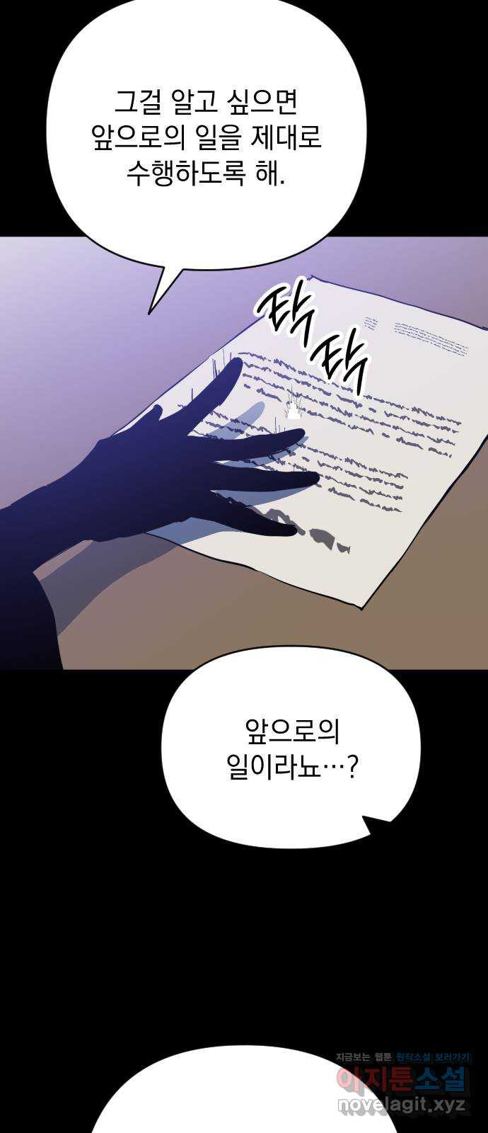 왕년엔 용사님 89화. 레기온(2) 6