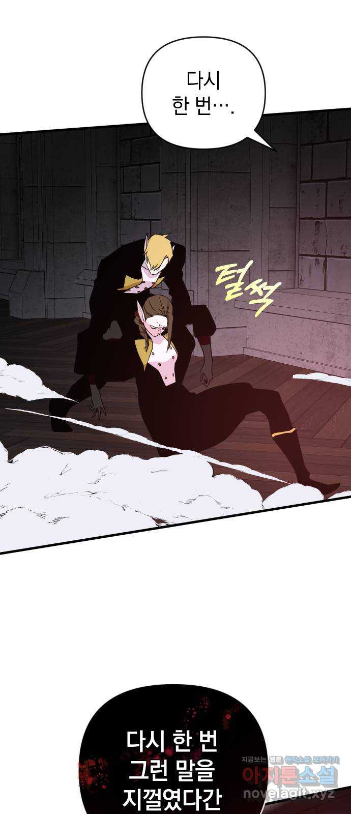 왕년엔 용사님 89화. 레기온(2) 15