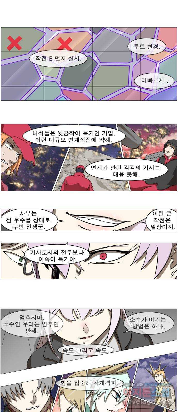 나이트런 문 2부 18화 1