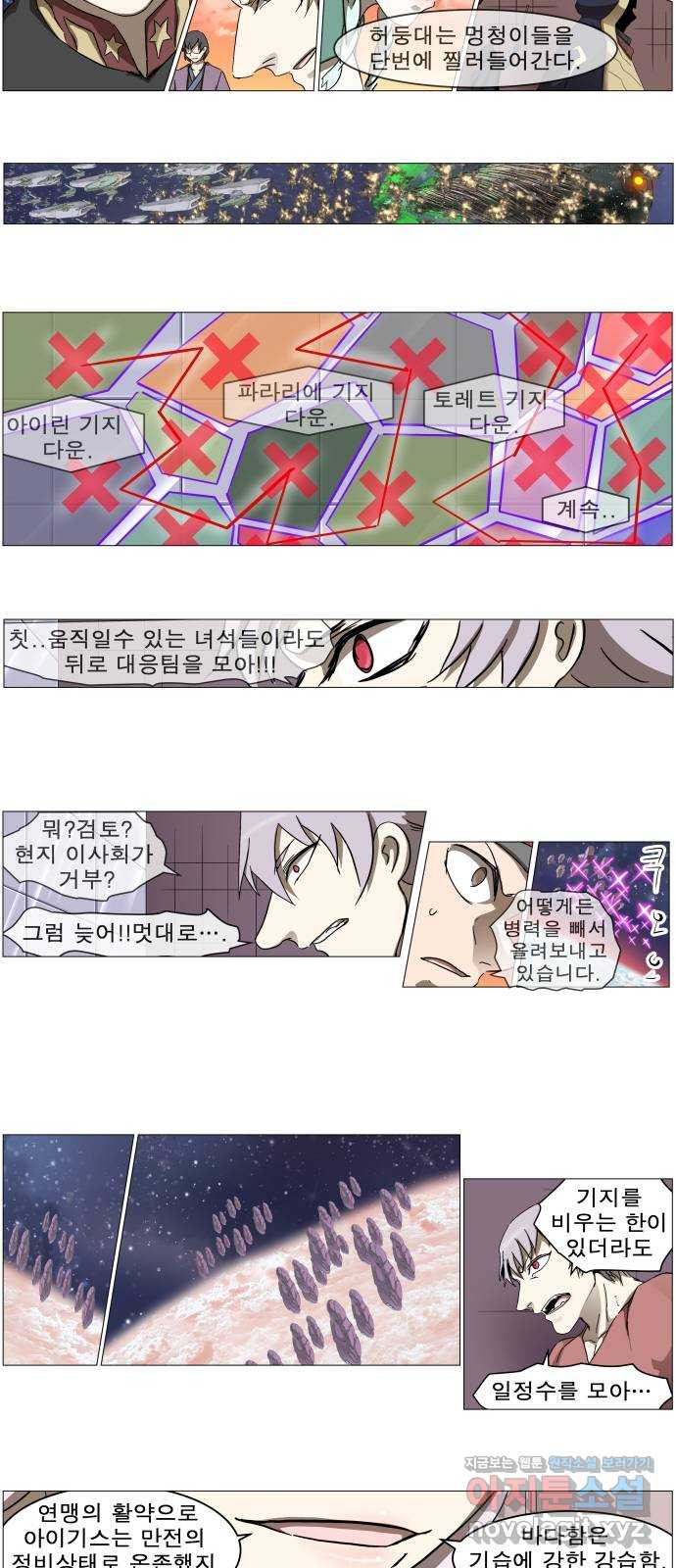 나이트런 문 2부 18화 2