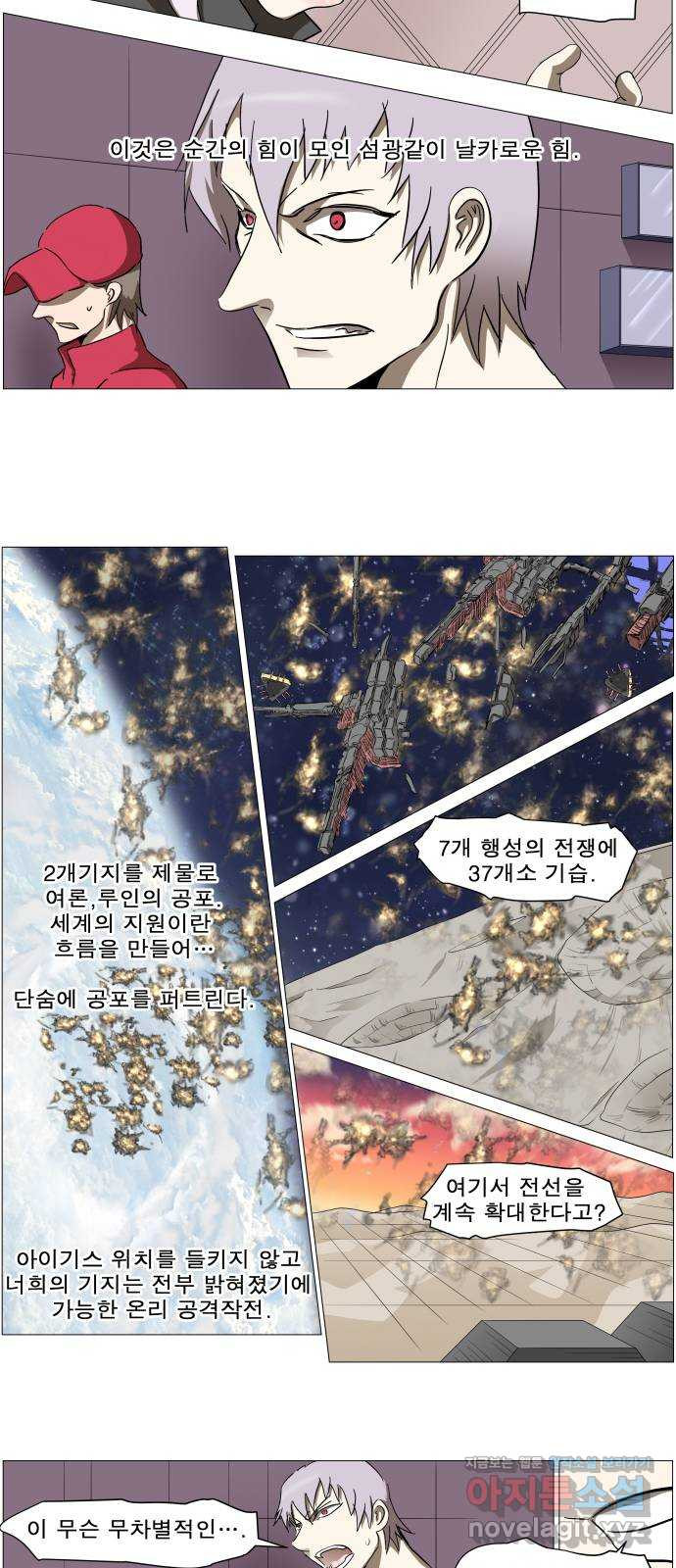나이트런 문 2부 18화 5