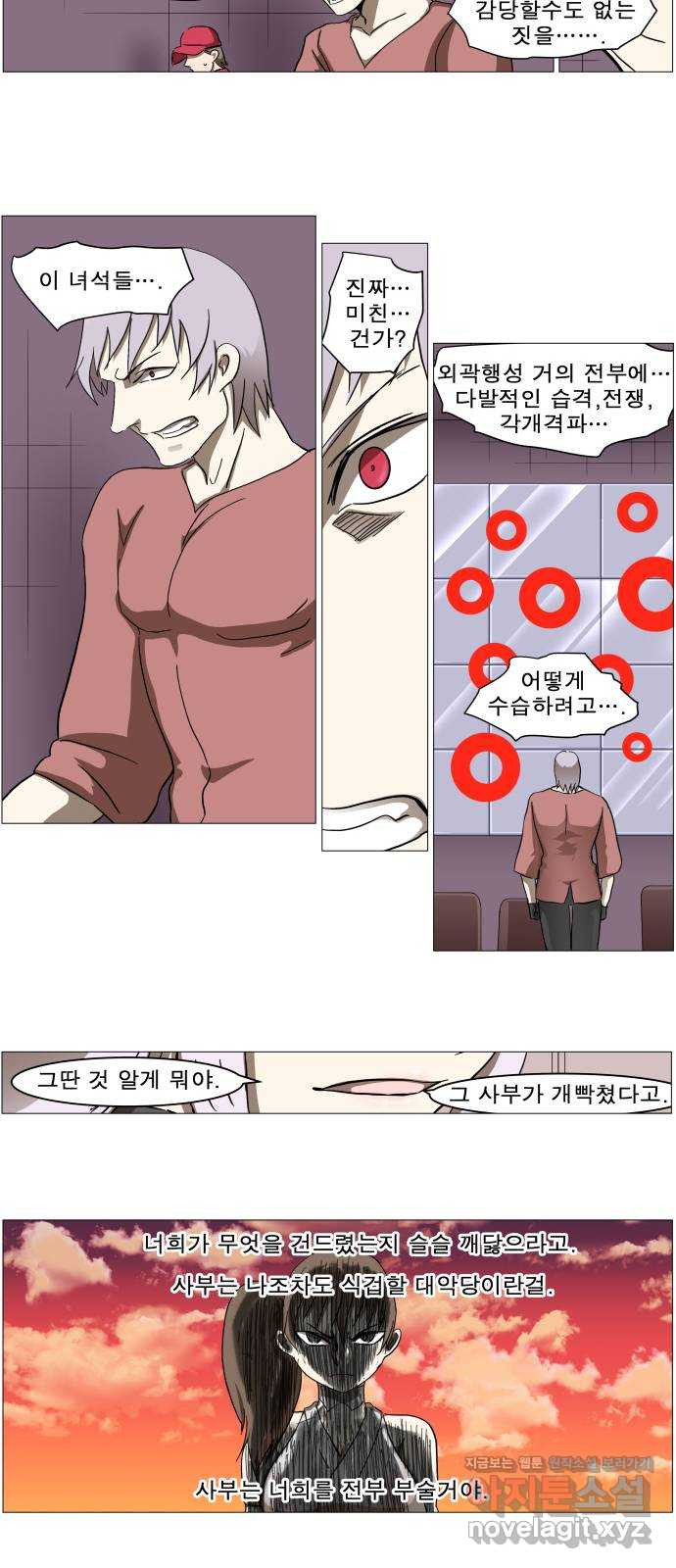 나이트런 문 2부 18화 6