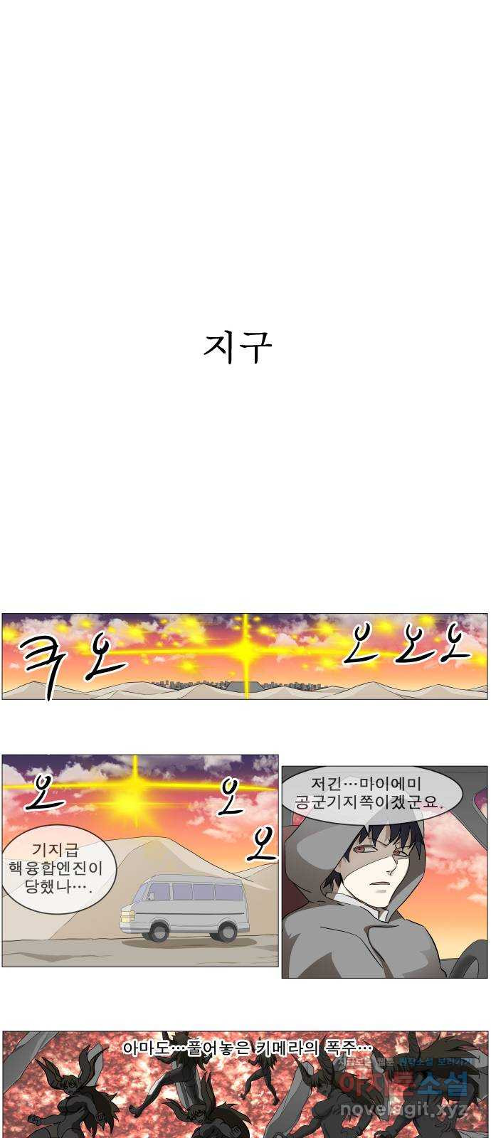 나이트런 문 2부 18화 7