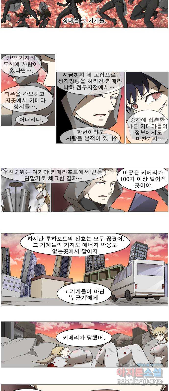 나이트런 문 2부 18화 8