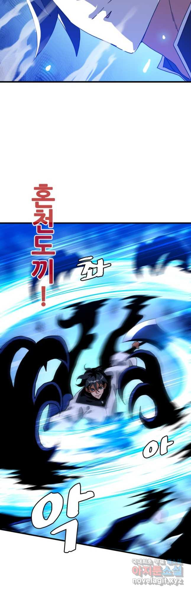 광속으로 레벨업 52화 17