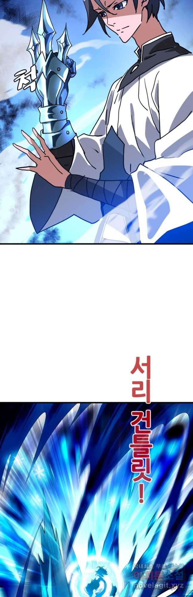 광속으로 레벨업 52화 20