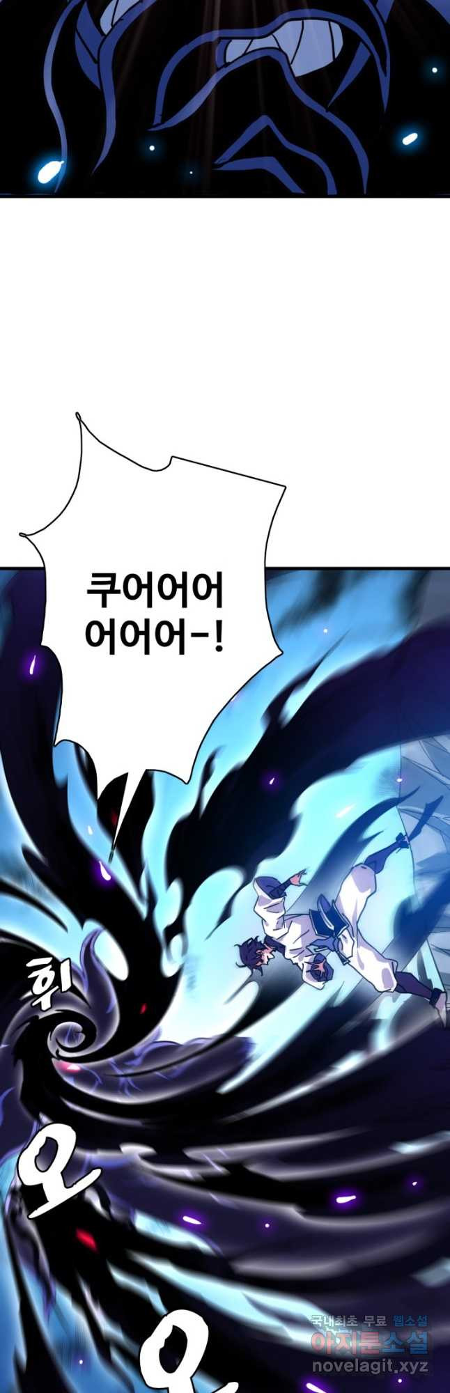 광속으로 레벨업 52화 28