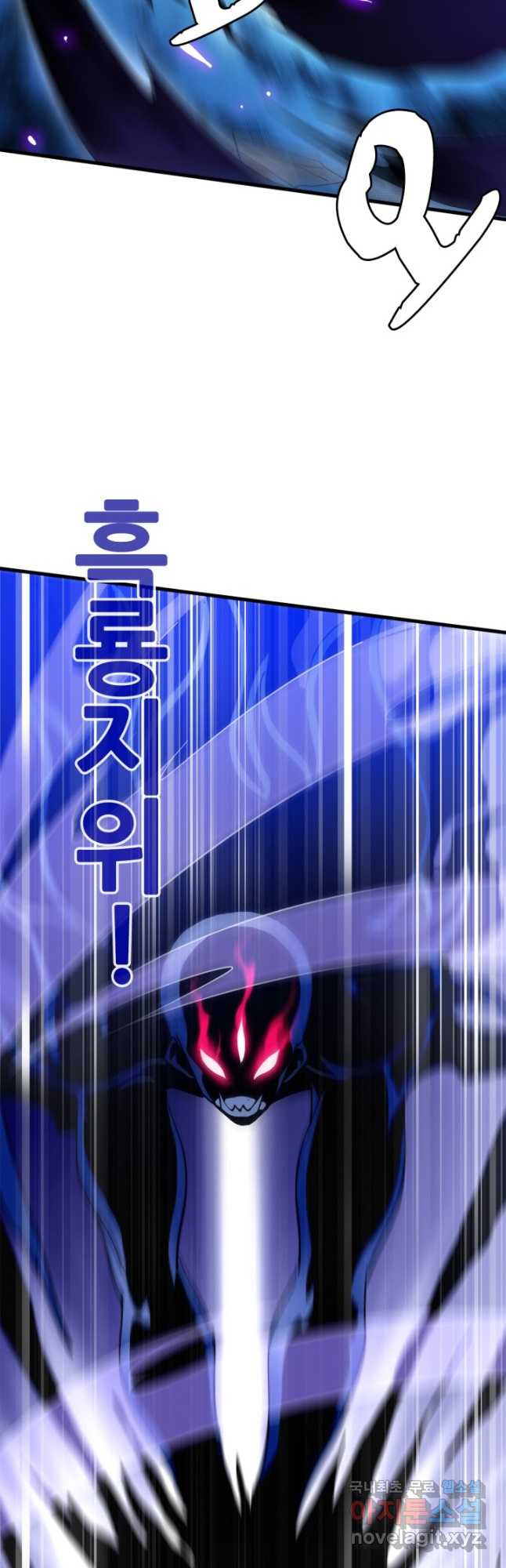 광속으로 레벨업 52화 29