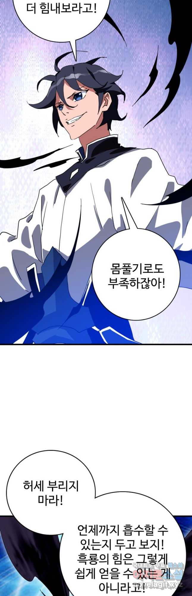 광속으로 레벨업 52화 35
