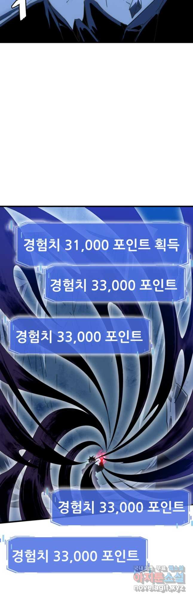 광속으로 레벨업 52화 39