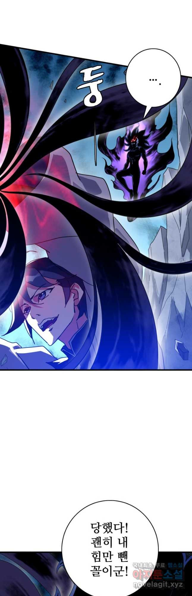 광속으로 레벨업 52화 41