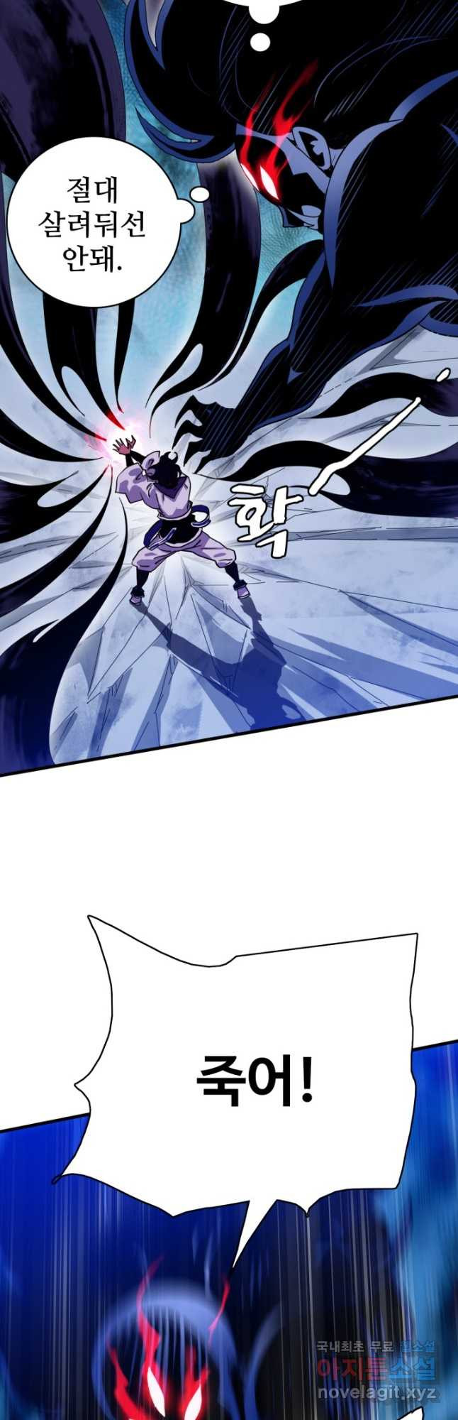 광속으로 레벨업 52화 42