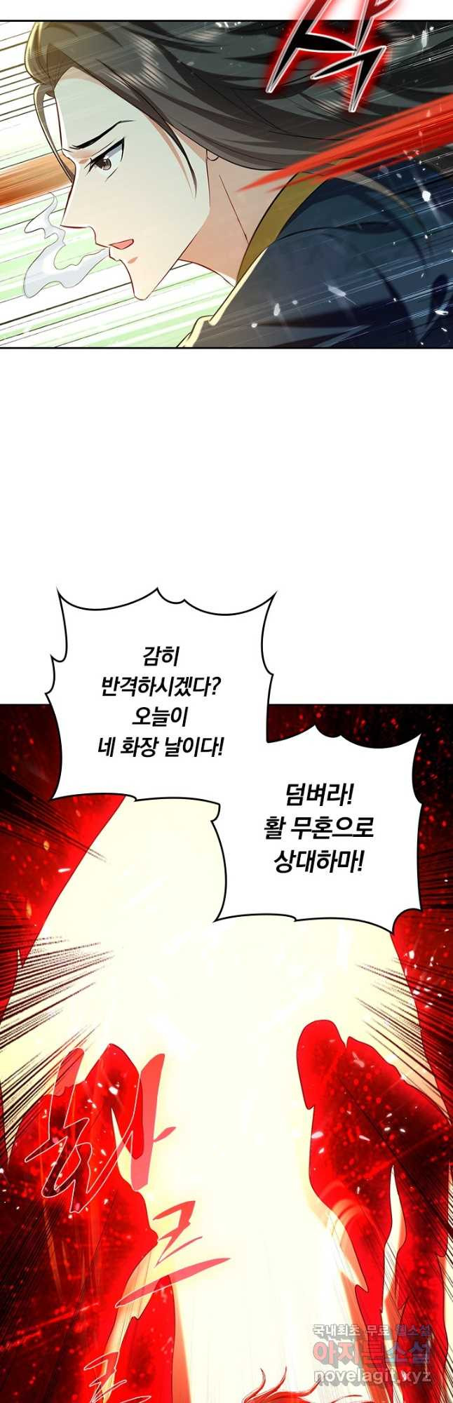 최강무혼 99화 2