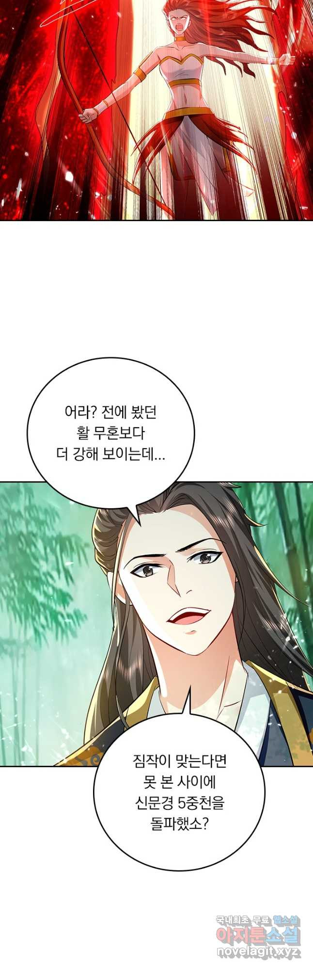 최강무혼 99화 3