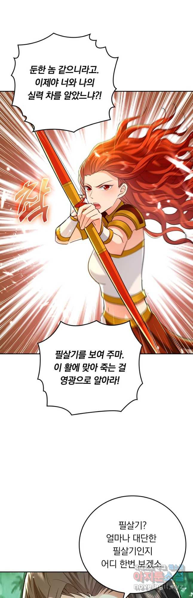 최강무혼 99화 4