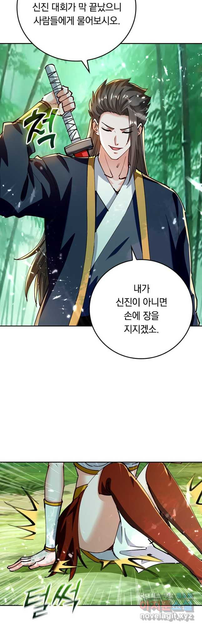 최강무혼 99화 11